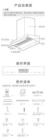 Midea美的 MasterKitchen吸油烟机22m³风量360mm纤薄灵巧CXW-140-MK07M3